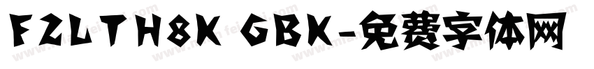 FZLTH8K GBK字体转换